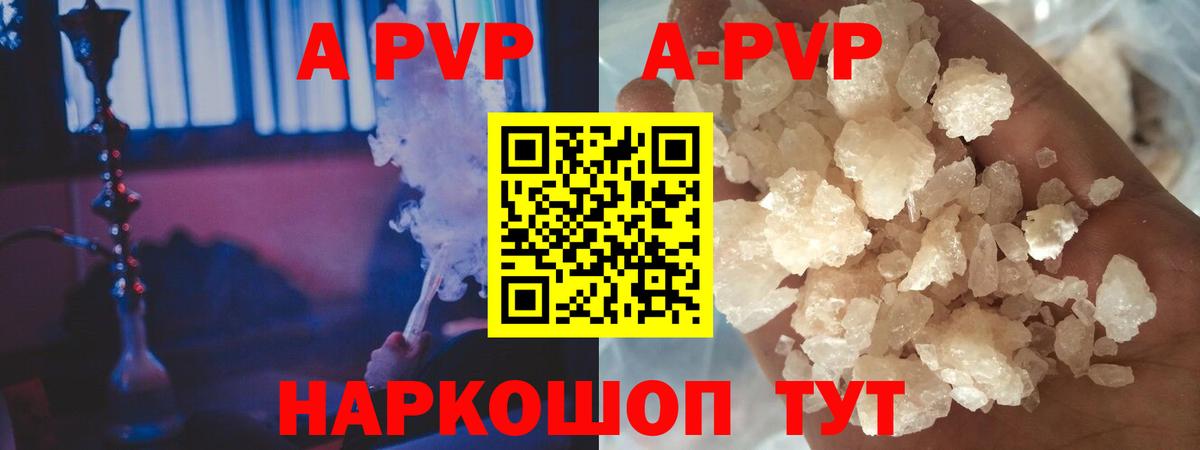 Alpha-PVP мука  Вход с VPN  A-PVP крисы CK  Альфа ПВП мука  Красноперекопск 